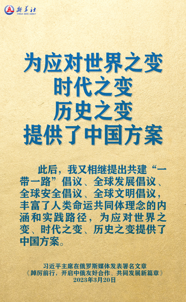 元首外交 | 在這里，感受構(gòu)建人類命運共同體的思想偉力