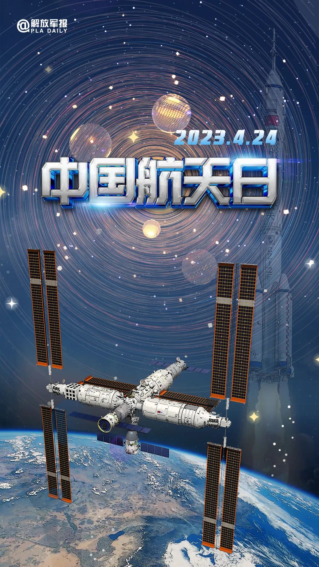 宇宙級浪漫！這是中國人獨有的巧思！