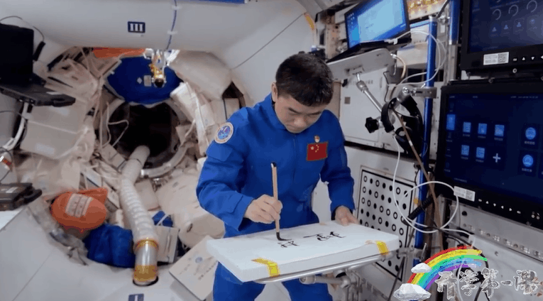 宇宙級浪漫！這是中國人獨有的巧思！