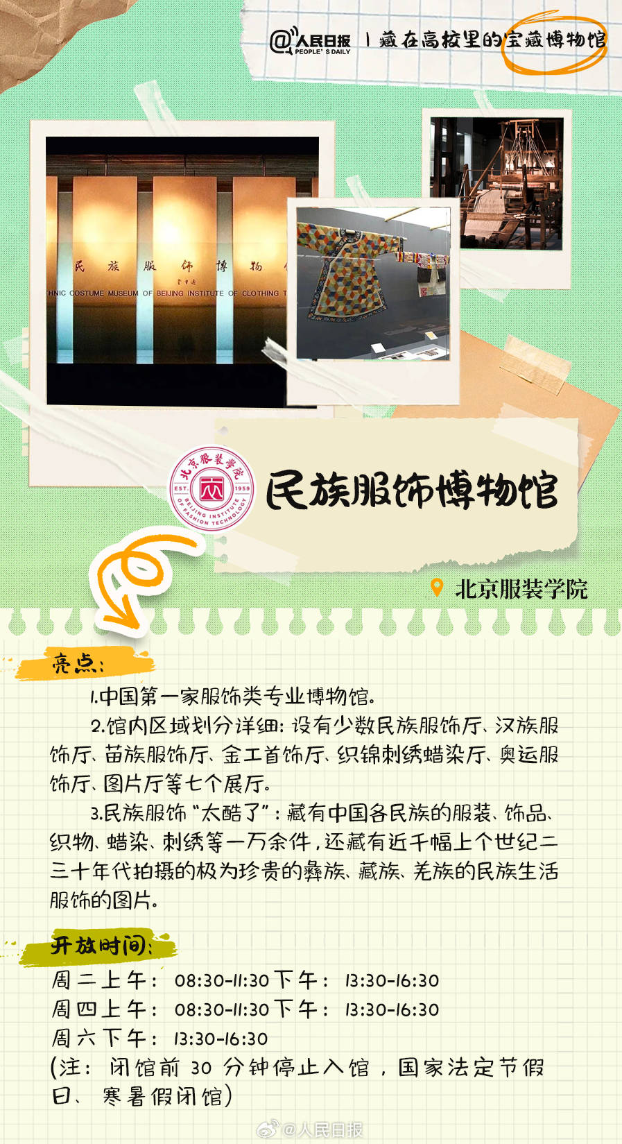 羨慕！打卡藏在高校里的寶藏博物館