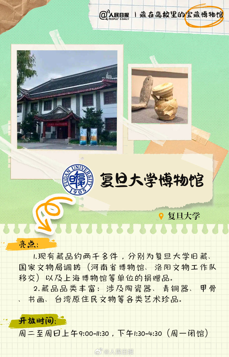 羨慕！打卡藏在高校里的寶藏博物館