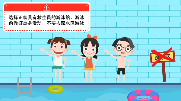 【防汛救災(zāi)在行動】動畫｜@廣大家長們，這些防溺水安全知識和孩子一起學習