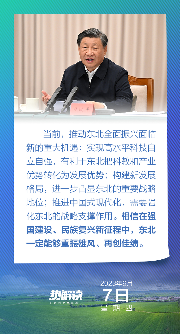 熱解讀丨重要座談會上，總書記這句話意味深長
