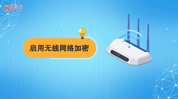 動(dòng)畫｜有些免費(fèi)Wi-Fi蹭不得，這樣連網(wǎng)才安全