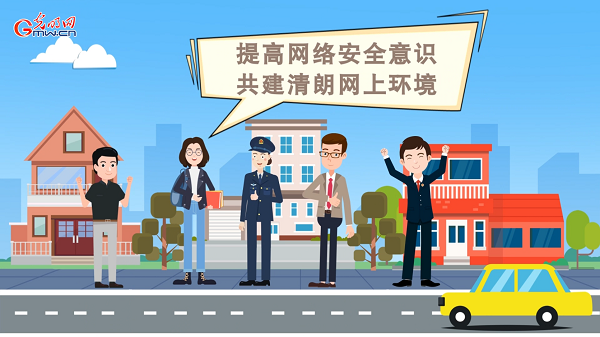 動(dòng)畫｜有些免費(fèi)Wi-Fi蹭不得，這樣連網(wǎng)才安全