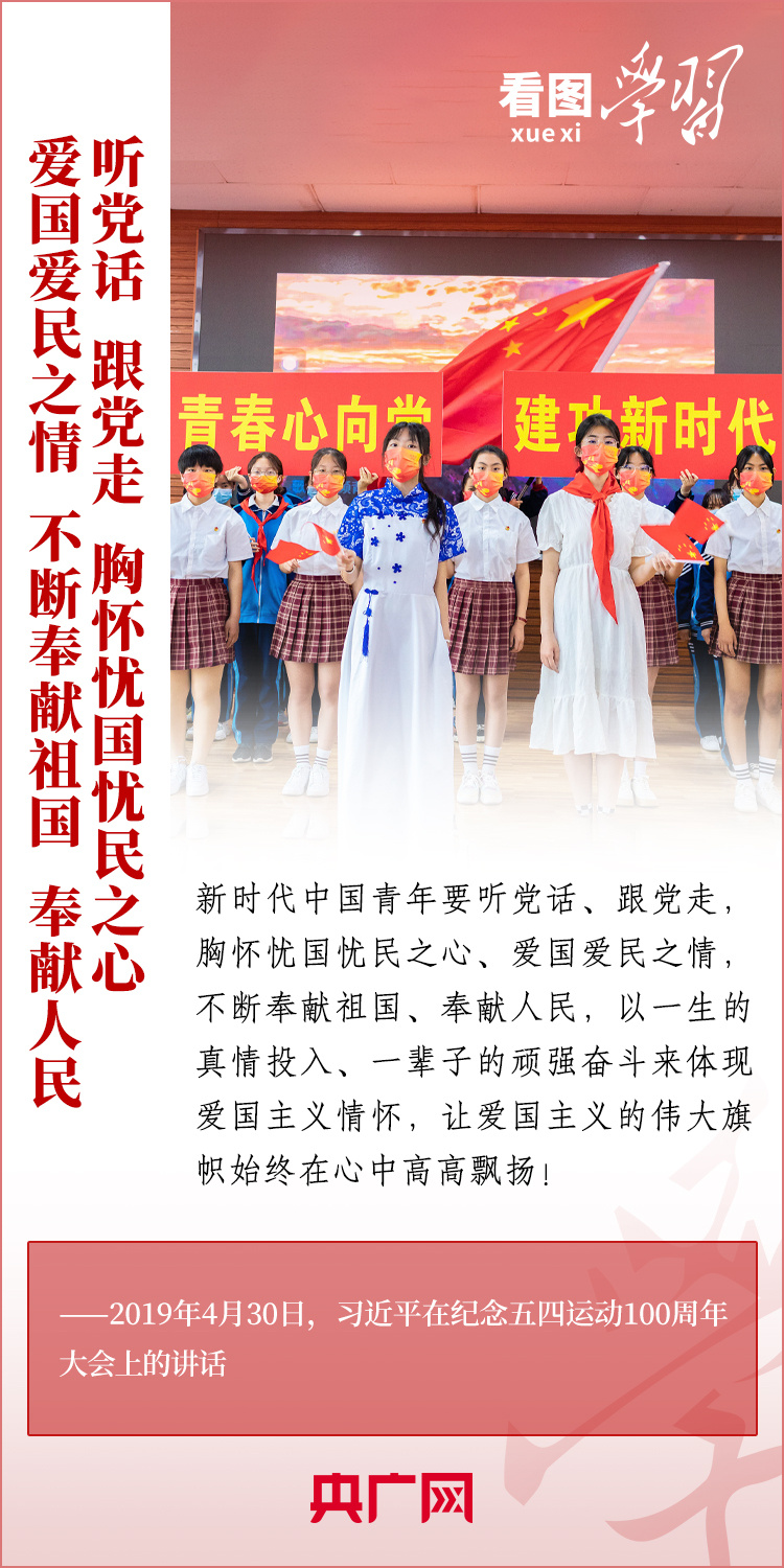 看圖學(xué)習(xí)丨樹立正確的世界觀、人生觀、價(jià)值觀，走好人生道路