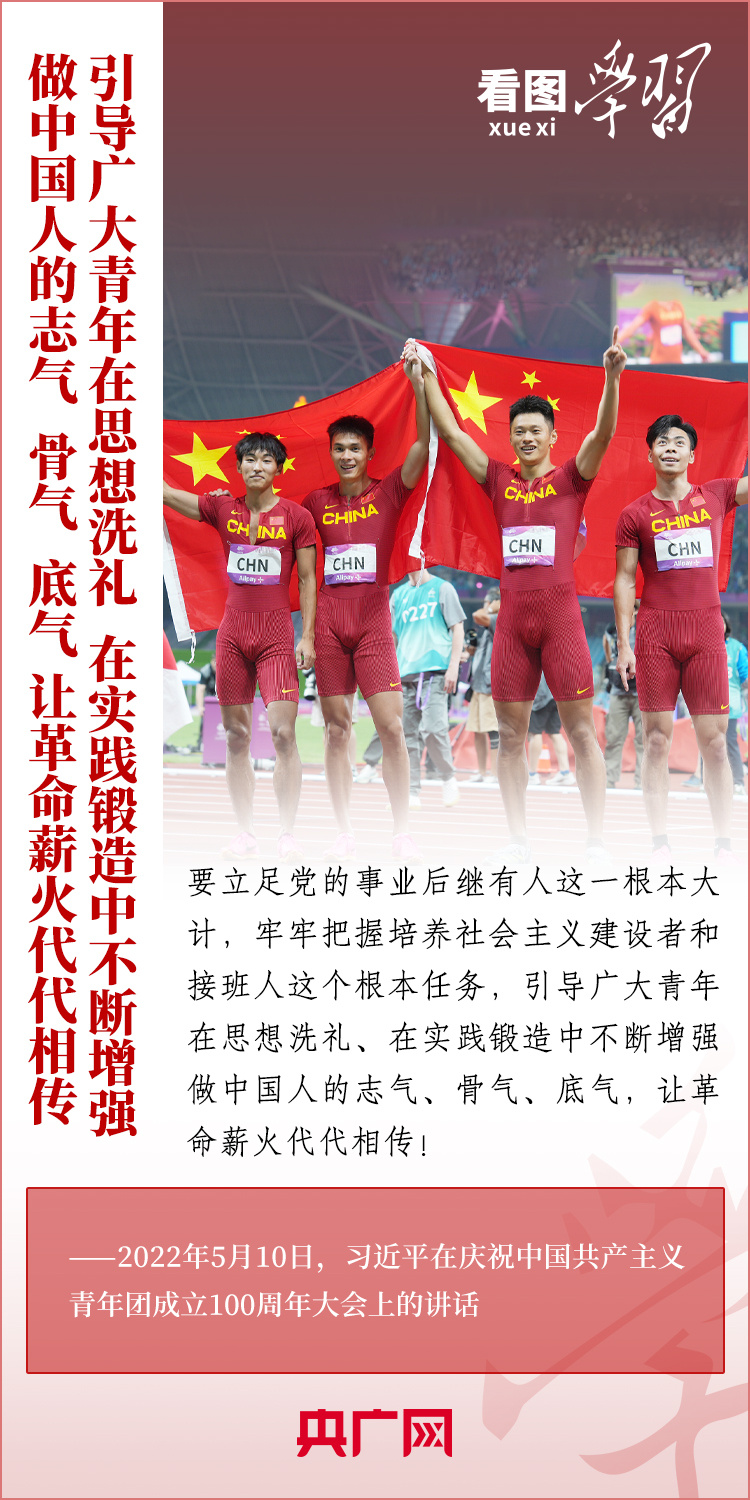 看圖學(xué)習(xí)丨樹立正確的世界觀、人生觀、價(jià)值觀，走好人生道路