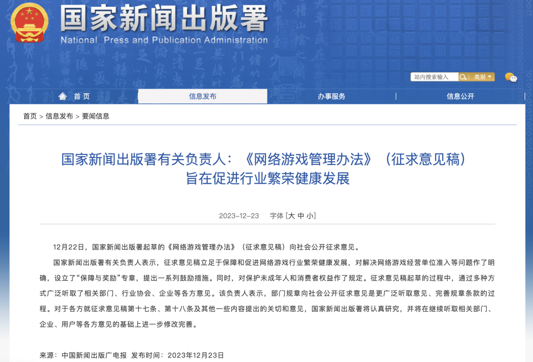 胡錫進(jìn)：游戲業(yè)，危機(jī)還是轉(zhuǎn)機(jī)？