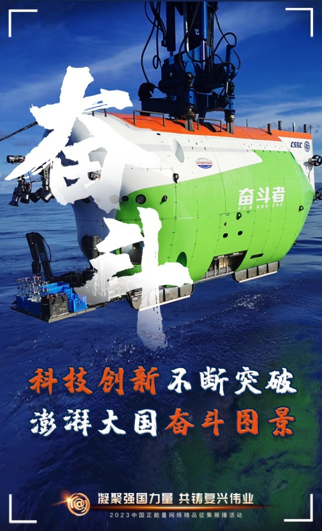 【海報(bào)】這些關(guān)鍵詞，奏響“奮斗有我”的時(shí)代強(qiáng)音