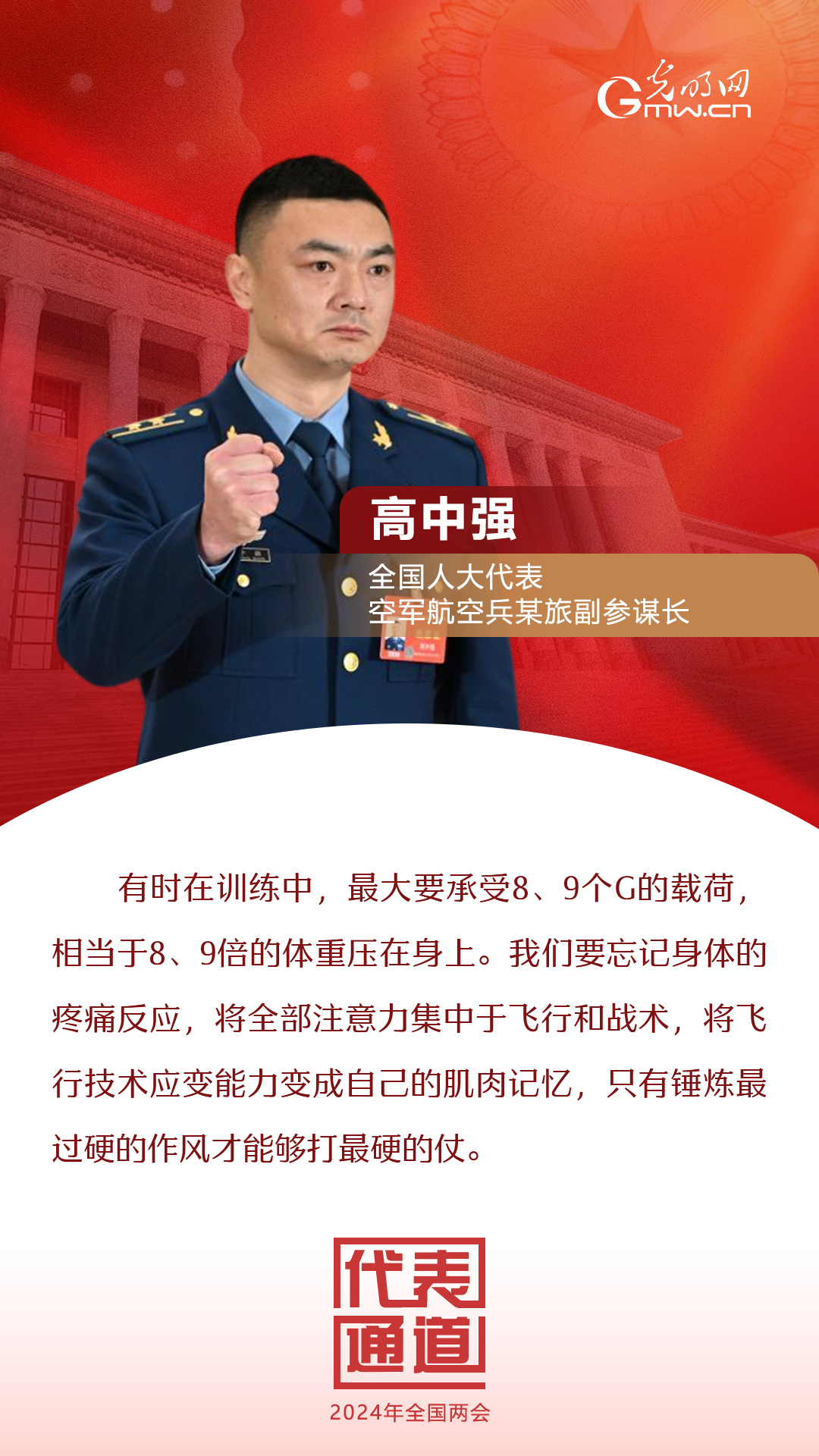 【全國兩會】首場代表通道 為奮斗者點贊！