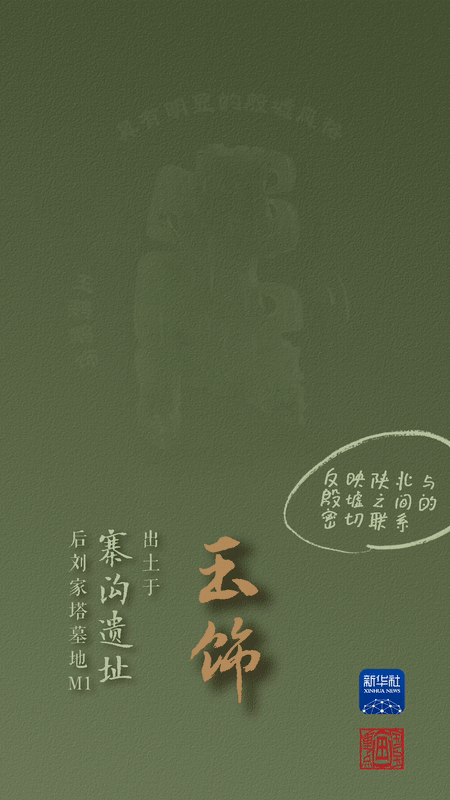 國寶畫重點(diǎn)丨來黃土丘陵之上，看神秘商代方國