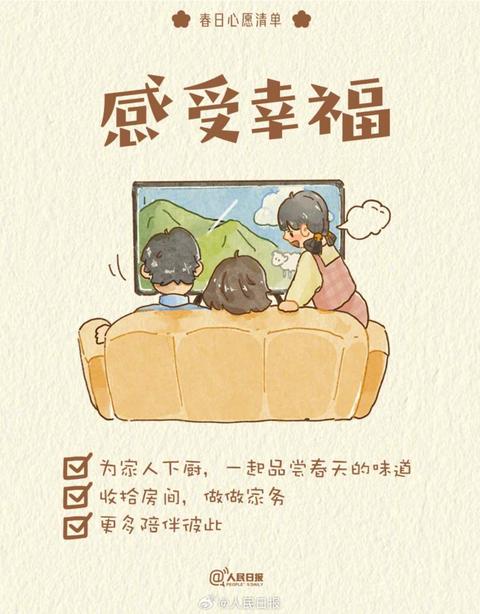 收藏打卡！領(lǐng)取你的手賬風(fēng)春日心愿清單