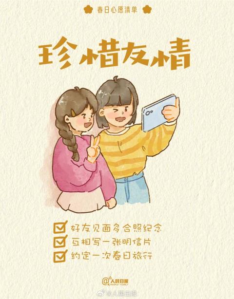 收藏打卡！領(lǐng)取你的手賬風(fēng)春日心愿清單