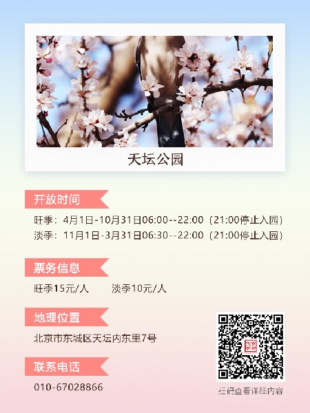 追花指南第三期！別等了 今天就去和桃花撞個(gè)滿懷