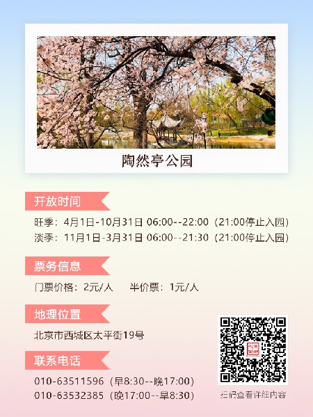 追花指南第三期！別等了 今天就去和桃花撞個(gè)滿懷