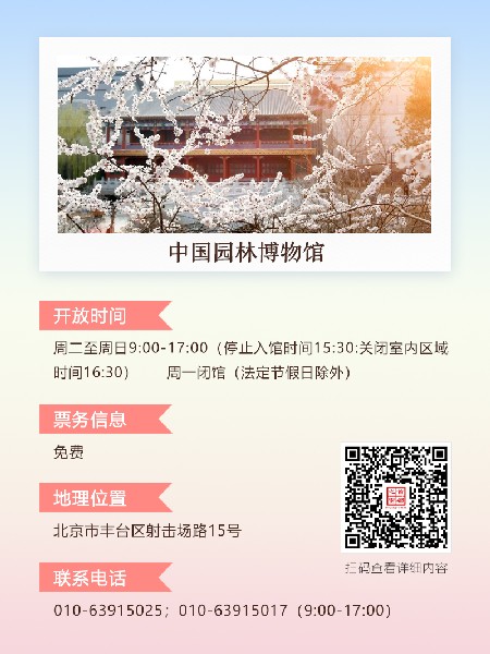 追花指南第三期！別等了 今天就去和桃花撞個(gè)滿懷