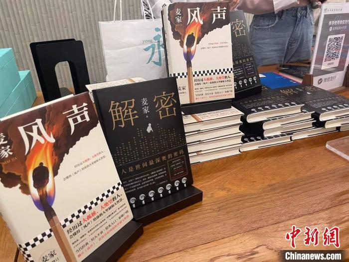 麥家作品展示。　張煜歡 攝