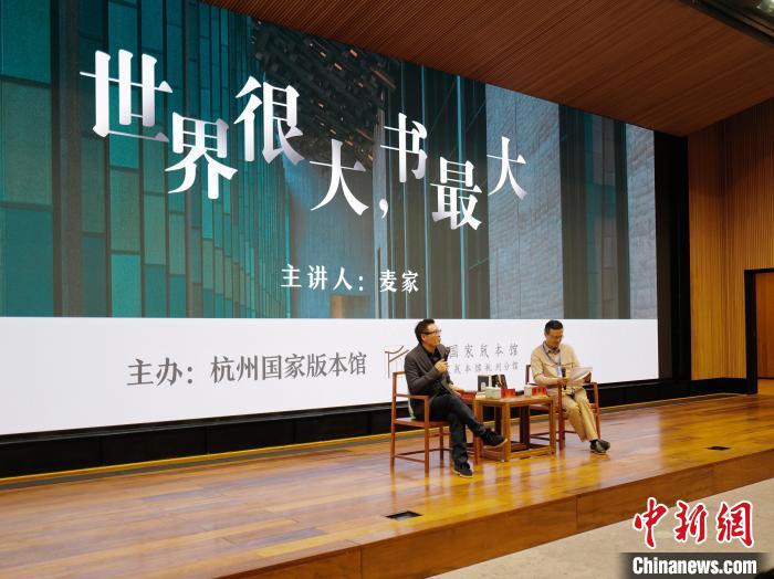 麥家(左)作現(xiàn)場分享?！堨蠚g 攝