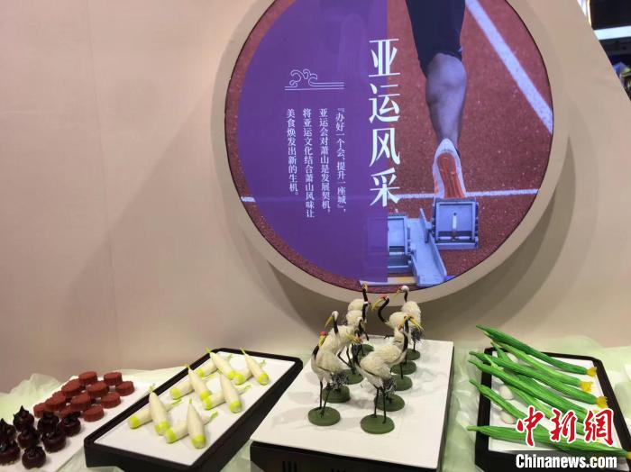 亞運(yùn)文化與蕭山風(fēng)味的結(jié)合。　汪軼文 攝