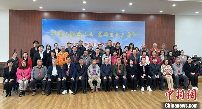 晉臺(tái)社區(qū)交流座談會(huì)在山西省太原市濱河社區(qū)舉辦。圖為與會(huì)人員合影。　楊杰英 攝