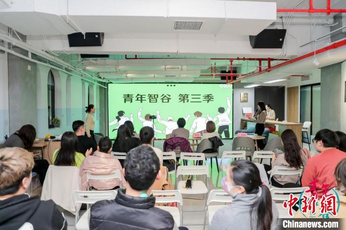 “青年智谷”白領(lǐng)成長計劃第三季活動現(xiàn)場?！↑S浦區(qū)委統(tǒng)戰(zhàn)部供圖