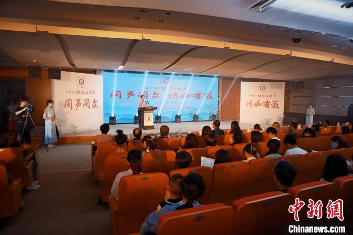 2023年閩南詩歌節(jié)開幕式暨詩歌朗誦會(huì)現(xiàn)場?！￠}南師范大學(xué)供圖