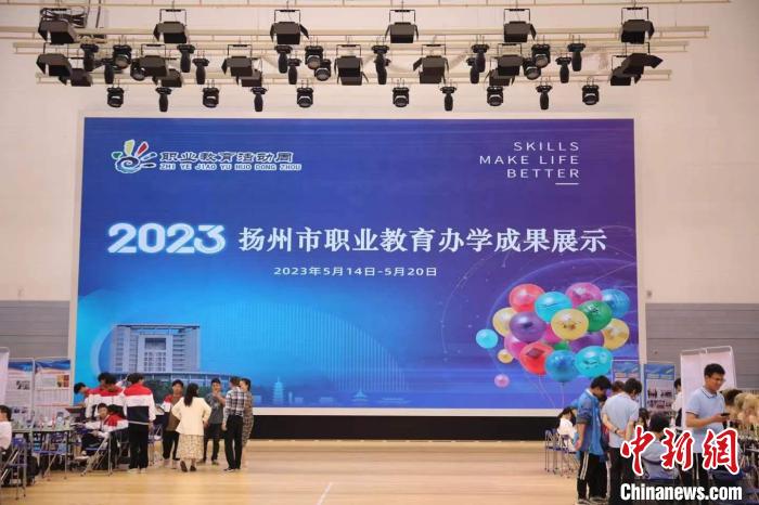 揚(yáng)州市職業(yè)教育辦學(xué)成果展示?！」陼D 攝