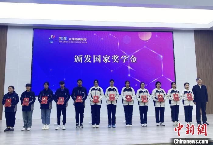 現(xiàn)場對(duì)獲得職業(yè)教育國家獎(jiǎng)學(xué)金的學(xué)生代表進(jìn)行了表彰?！〈藜衙?攝