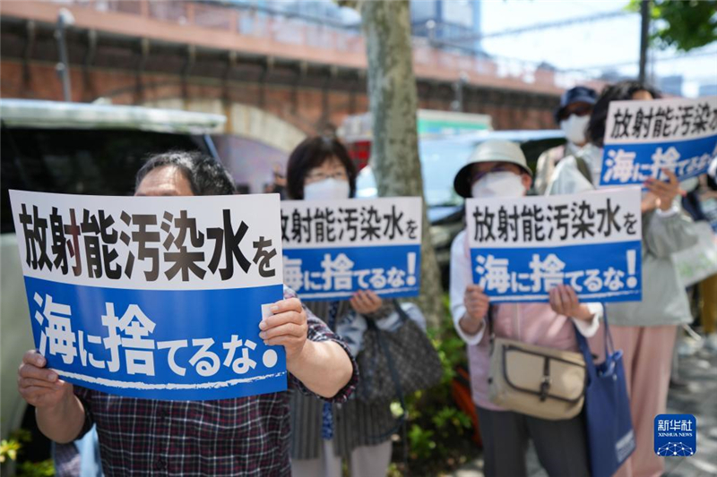 5月16日，民眾在日本東京電力公司總部前集會要求叫停核污染水排海計劃。新華社記者 張笑宇 攝