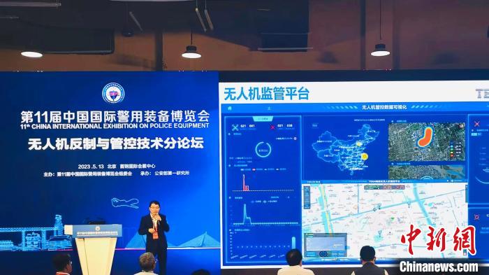 本屆警博會設(shè)有“無人機反制與管控技術(shù)”論壇，與會者研討無人機“黑飛”“亂飛”現(xiàn)象治理、科學(xué)執(zhí)法等議題 上海特金 供圖