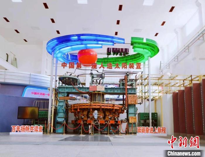 中國(guó)第一座“人造太陽(yáng)”裝置中國(guó)環(huán)流器一號(hào)?！『斯I(yè)西南物理研究院 供圖