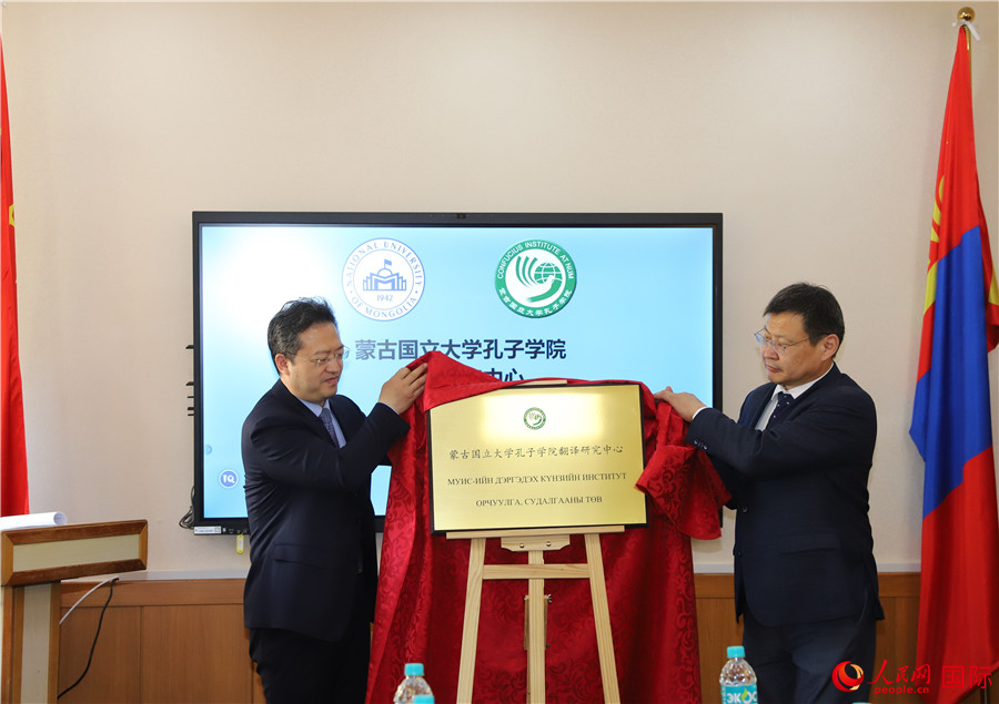 李峙、巴達(dá)瑪寧布（右）共同為翻譯研究中心揭牌。人民網(wǎng)記者 霍文攝