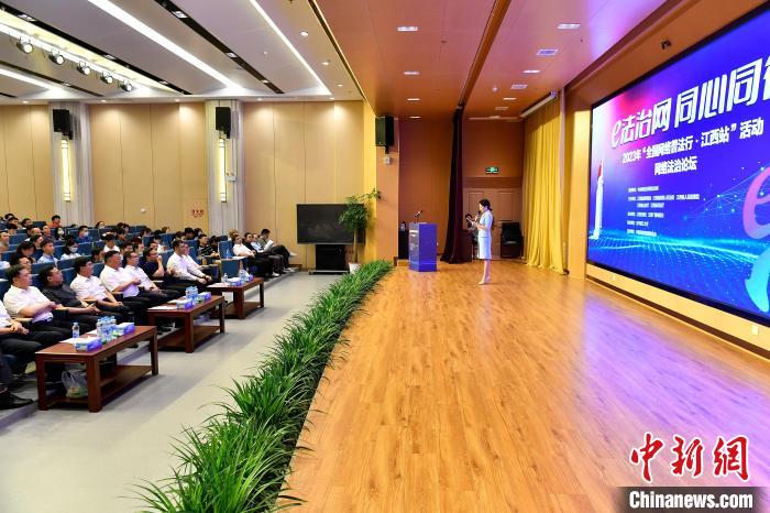 江西:專家學者齊聚網(wǎng)絡(luò)法治論壇共議普法“良方”