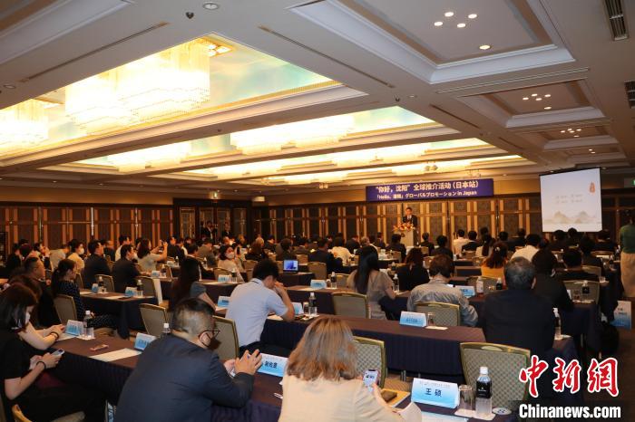 “你好，沈陽”全球推介(日本站)活動在東京舉行 主辦方供圖