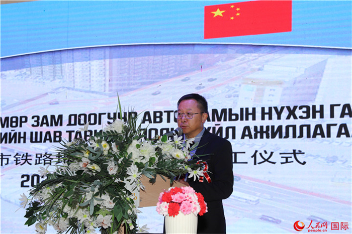 中國(guó)駐蒙古國(guó)大使館經(jīng)濟(jì)商務(wù)參贊宋學(xué)軍致辭。人民網(wǎng)記者 霍文攝