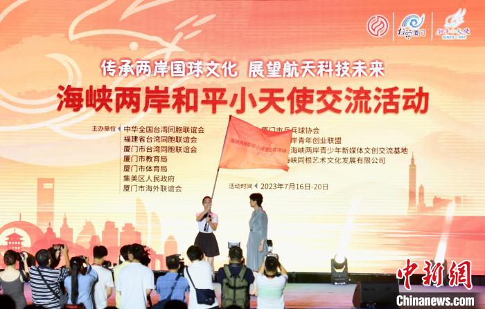 海峽兩岸和平小天使交流活動啟幕?！⊥鯑|明 攝