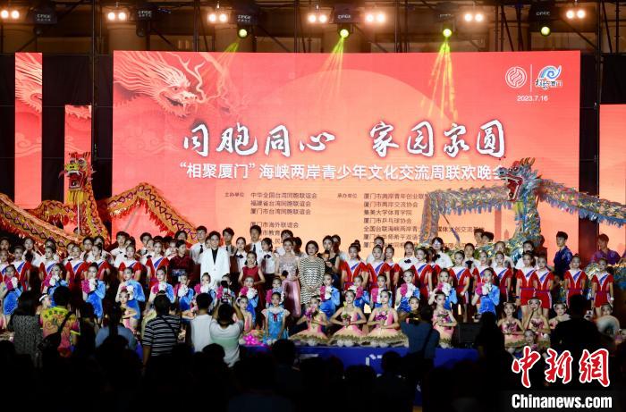 近700名參加活動的兩岸青少年、臺胞攜手聯(lián)誼。　王東明 攝