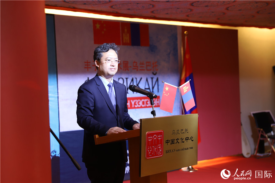 9月10日現(xiàn)場(chǎng)，中國(guó)駐蒙古國(guó)大使館參贊兼烏蘭巴托中國(guó)文化中心主任李峙致辭。人民網(wǎng)記者 霍文攝