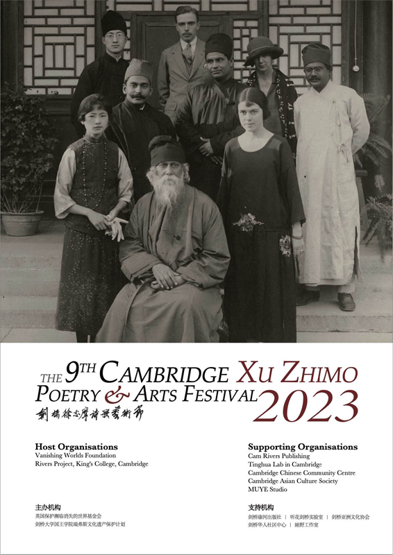 藝術(shù)節(jié)海報。主辦方供圖