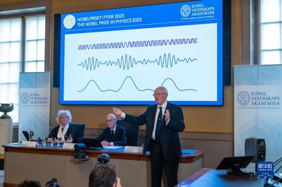 10月3日，在瑞典斯德哥爾摩舉行的2023年諾貝爾物理學(xué)獎公布現(xiàn)場，評委會專家解讀今年諾貝爾物理學(xué)獎得主的研究成果。新華社發(fā)（魏學(xué)超攝）