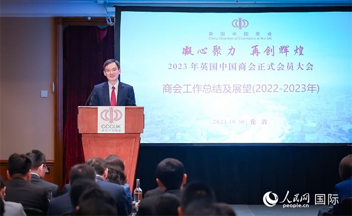 英國中國商會會長、中國銀行倫敦分行行長方文建 作工作報告  人民網郭錦標攝