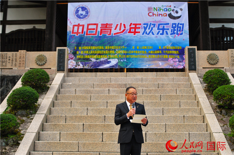 日本神奈川縣南足柄市副市長山岸和規(guī)發(fā)表致辭。人民網(wǎng) 蔣曉辰攝