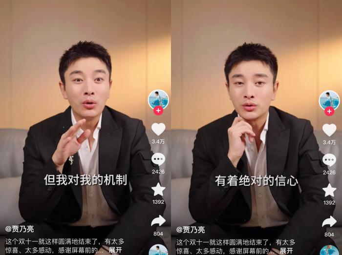 賈乃亮回應(yīng)“雙11”直播帶貨爭議。