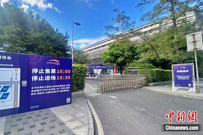 廣州車展展館入口處的標(biāo)志板。中新財(cái)經(jīng)記者 葛成 攝