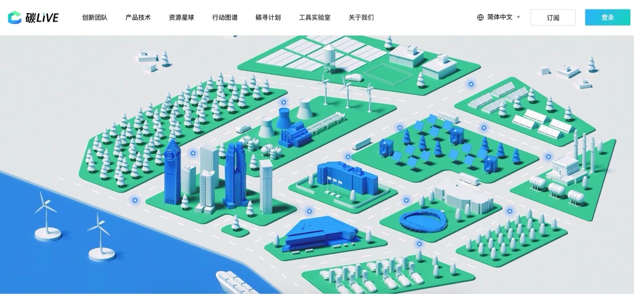 “碳LIVE”社區(qū)網頁截圖。圖片由騰訊公司提供