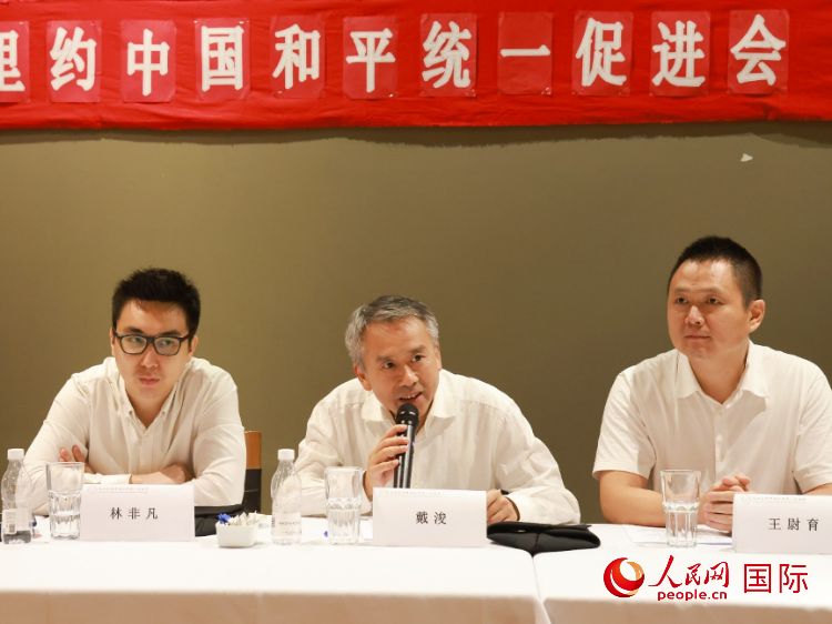 成都海外聯(lián)誼會副會長戴浚（中）在座談會中致辭。人民網(wǎng)記者 陳海琪攝