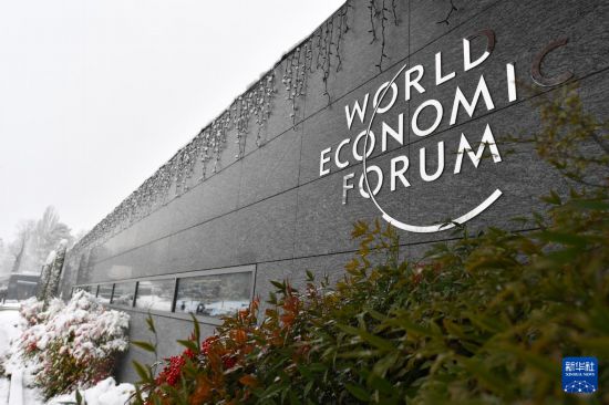 這是1月9日在瑞士日內(nèi)瓦拍攝的世界經(jīng)濟論壇標識。新華社記者 連漪 攝