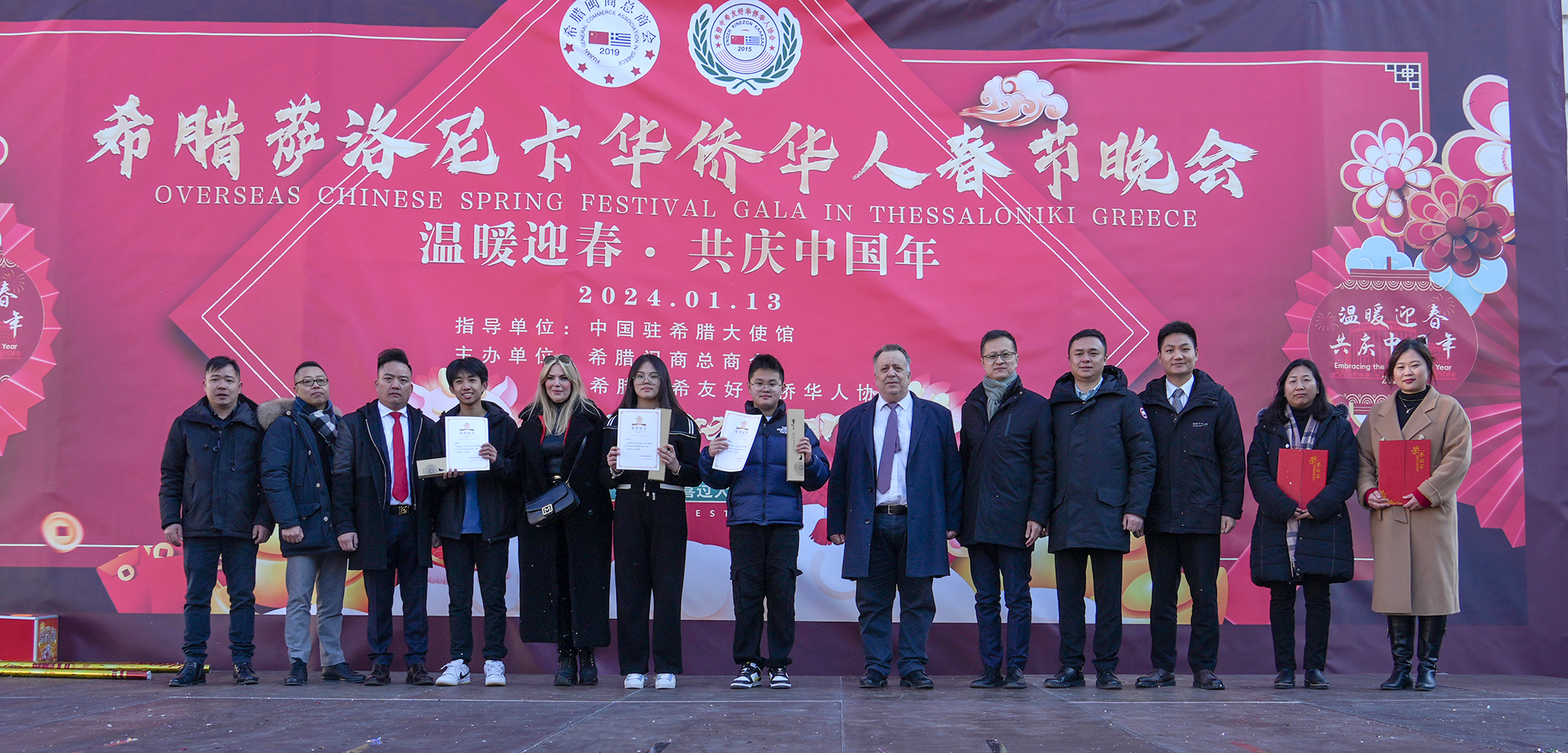 與會嘉賓合影。 中希時報 供圖