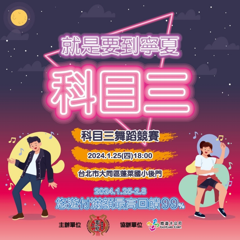 圖為寧夏觀光夜市宣傳圖。圖片來源：寧夏觀光夜市臉書。