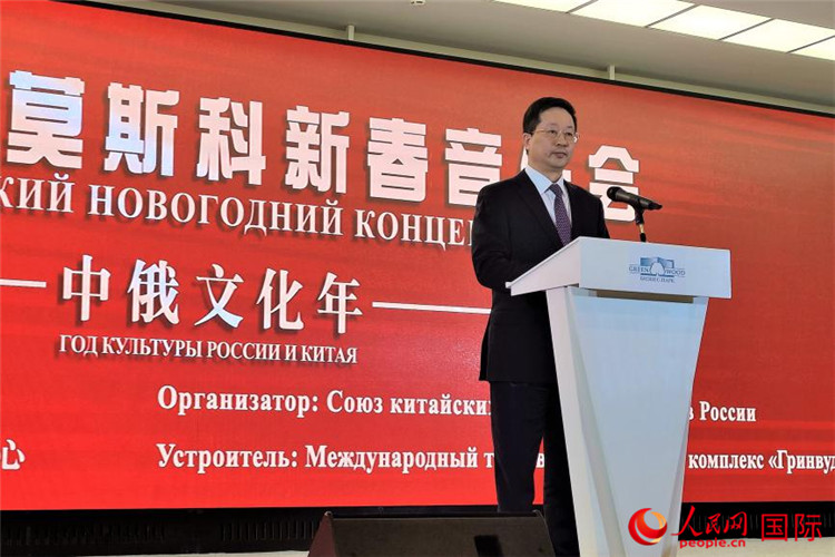 俄羅斯中國總商會會長、中誠通國際投資有限公司總經(jīng)理周立群致辭。人民網(wǎng)記者 于宏建攝